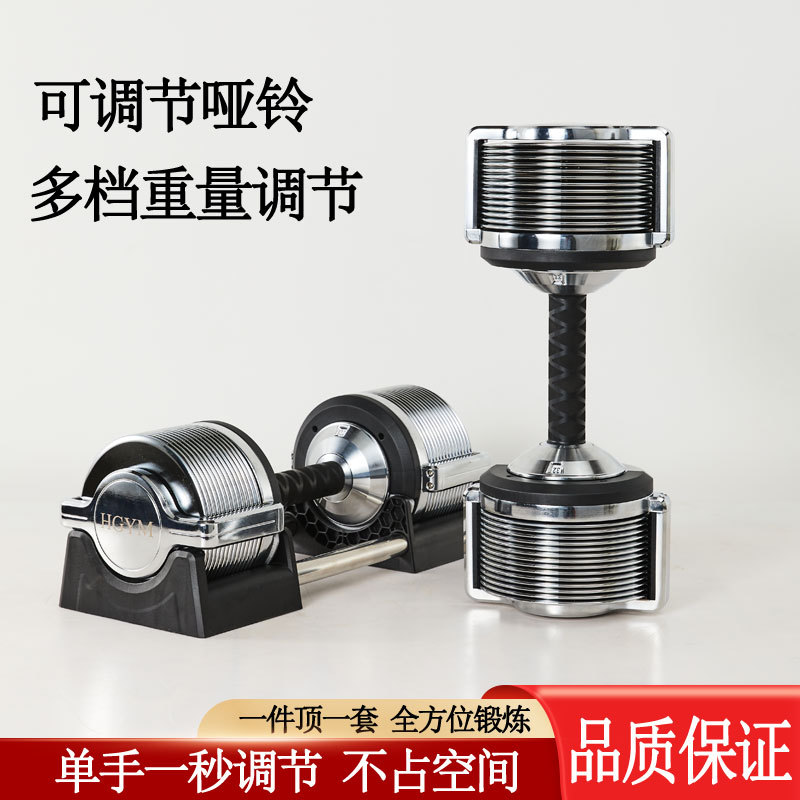 Adjustable Dumbbell Pair 40Kg - Verstelbare ijzeren dumbbellset 32kg, fitness dumbbells,